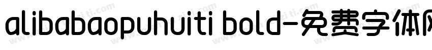 alibabaopuhuiti bold字体转换